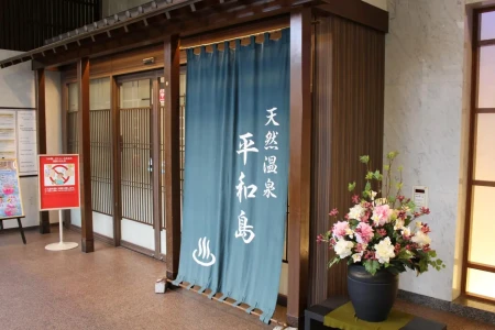 Natural Hot Springs Heiwajima