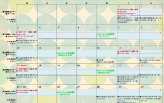2017年7月イベントカレンダー