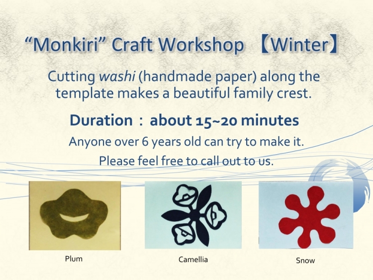 【FREE】 ”MONKIRI” Craft Workshop