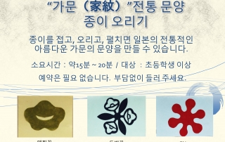 紋切り
韓国語